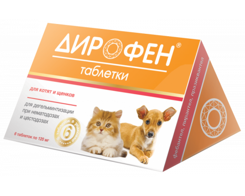 Дирофен для котят и щенков, 120 мг, таблетки, № 6