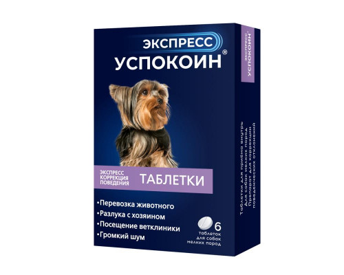 Экспресс Успокоин для мелких пород собак 24 мг, таблетки, № 6