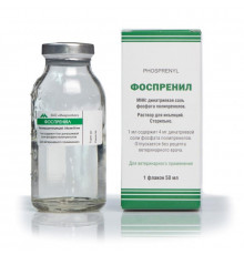 Фоспренил, раствор для инъекций, 50 мл