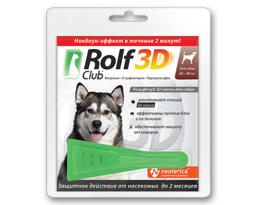 Рольф Клуб 3D от клещей и блох, для собак 20-40 кг, капли на холку, 2,5 мл