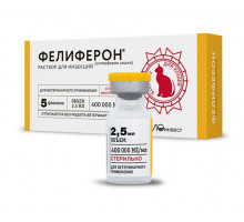 Фелиферон 2,5 мл, раствор для инъекций, № 5