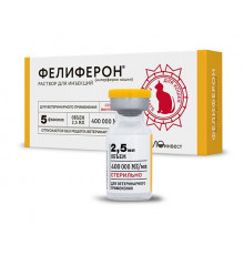 Фелиферон 2,5 мл, раствор для инъекций, № 5