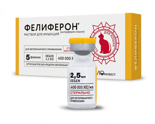 Фелиферон 2,5 мл, раствор для инъекций, № 5