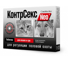 КонтрСекс Neo для кошек и сук, таблетки, № 10