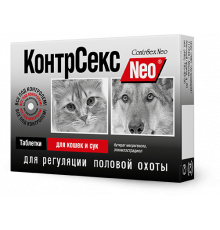 КонтрСекс Neo для кошек и сук, таблетки, № 10