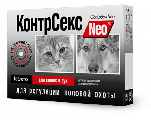 КонтрСекс Neo для кошек и сук, таблетки, № 10