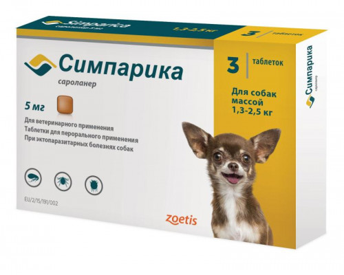 Симпарика 5 мг 1,3-2,5 кг, таблетки №3