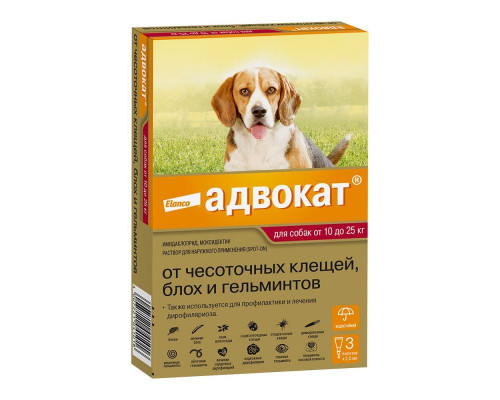 Адвокат®, капли на холку от блох, чесоточных клещей и круглых гельминтов для собак весом от 10 до 25 кг. 3 пипетки в упаковке.