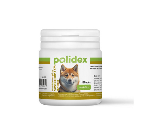 Polidex Мультивитум плюс для собак, таблетки, № 150