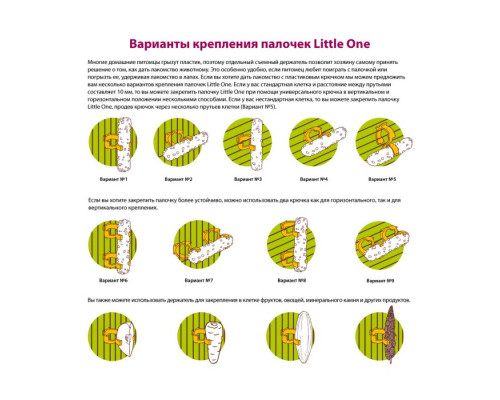 Палочки Little One для морских свинок, кроликов, дегу и шиншилл с травами и цветами, 2х55 г