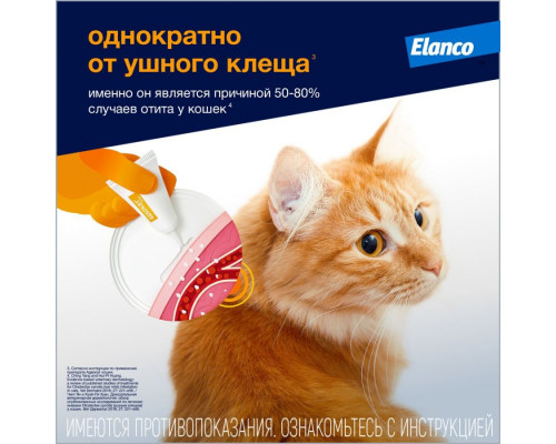 Адвокат® кошки, капли на холку от блох, чесоточных клещей и круглых гельминтов для кошек весом более 4 кг. 3 пипетки в упаковке.