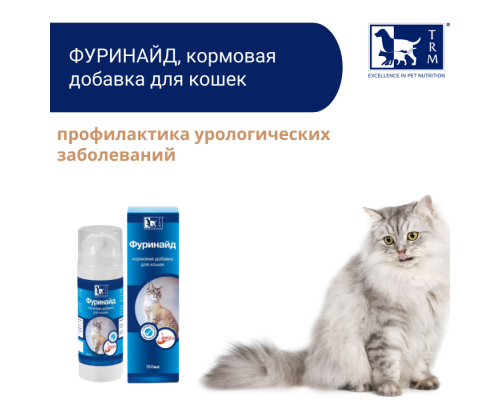 Фуринайд, кормовая добавка, 150 мл